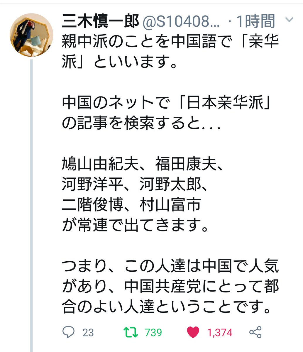 誠 忠勇 義烈 On Twitter 国益さん お疲れさまでした ありがとうございました 善い１日をお迎えください また よろしくお願いします 今日も愛国 誠