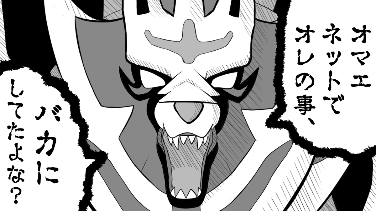 イーヤル 今回のサムネイラスト 今回は恐怖感を出すためにモノクロ風にしてみました よくザシアンと比較されがちですが 剣と盾って役割が完全に違うし比べる必要は無いと思いました 動画 T Co Qojpkknsms ポケモンイラスト サムネイラスト