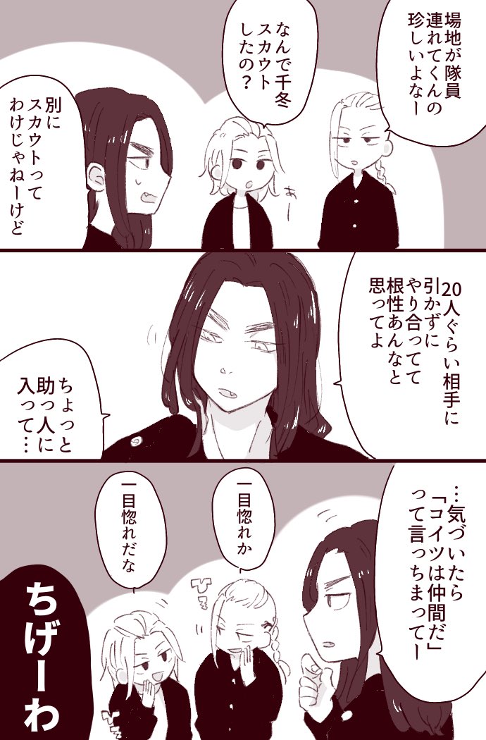 ばじふゆ なるほどね 