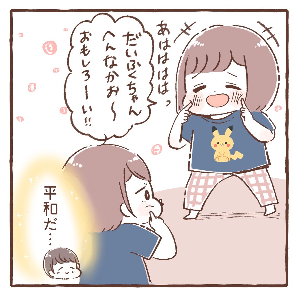 大体いつもお姉ちゃんが負ける

#育児絵日記 #育児漫画 #もちごめ絵日記 