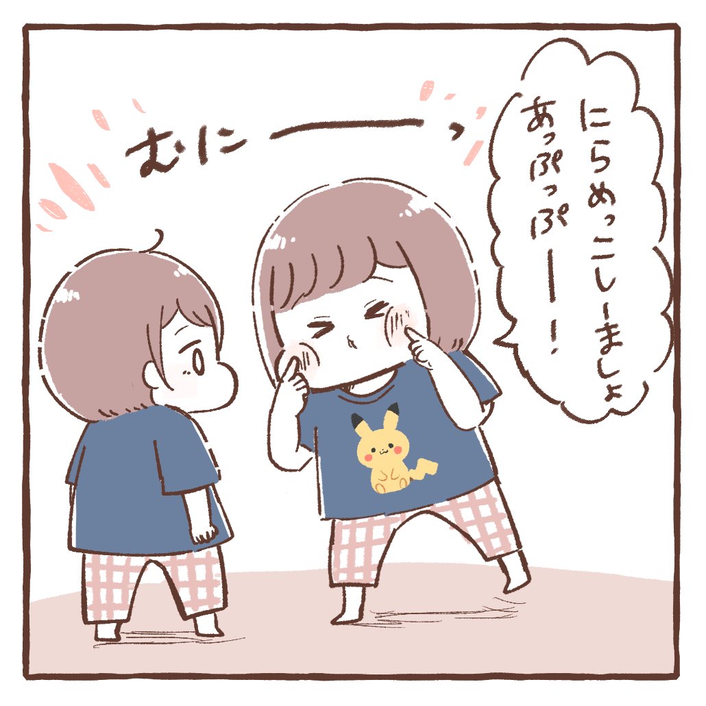 大体いつもお姉ちゃんが負ける

#育児絵日記 #育児漫画 #もちごめ絵日記 