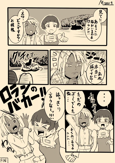 ロランとソシエで最近あった日常を漫画にしたよ
#漫画 #ガンダム 