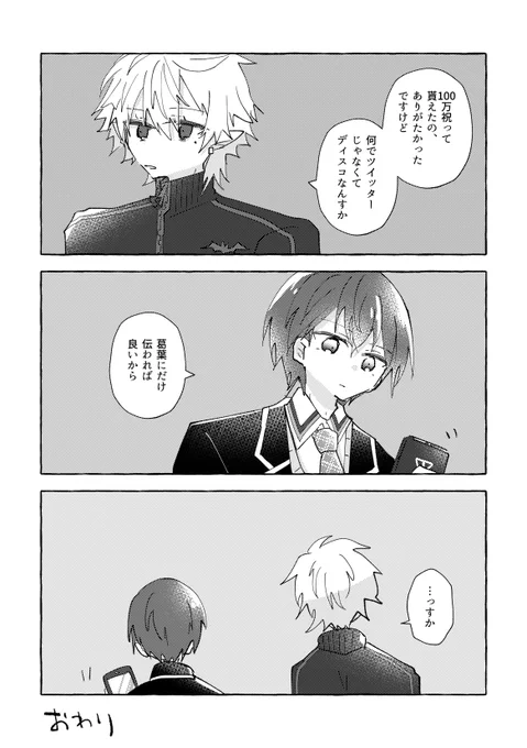 ディスコずも 