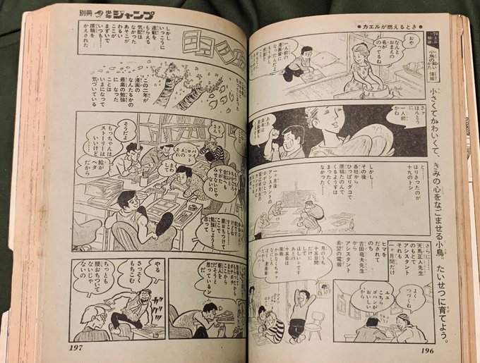 タツノコプロ の評価や評判 感想など みんなの反応を1週間ごとにまとめて紹介 ついラン タツノコプロ の評価や評判 感想など みんなの反応を1週間ごとにまとめて紹介 ついラン