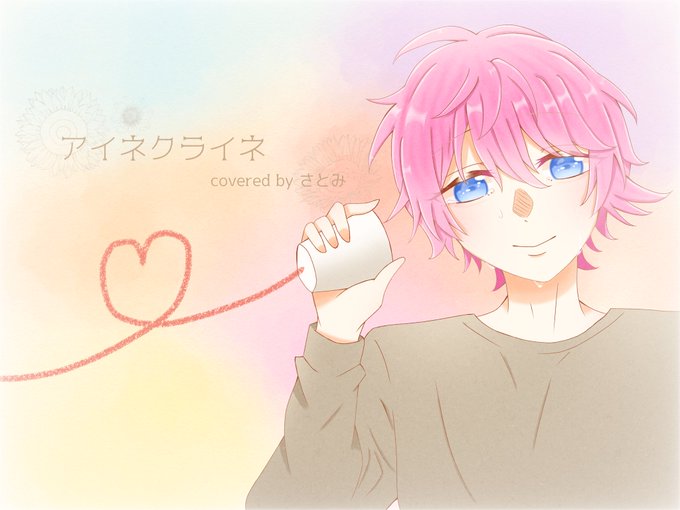 アイネクライネのtwitterイラスト検索結果