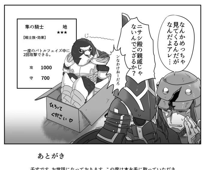 おまけ 