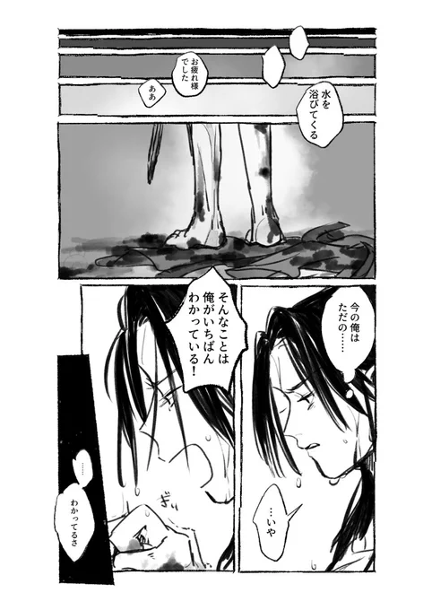 金凌と江澄の話②-2#魔道祖師 