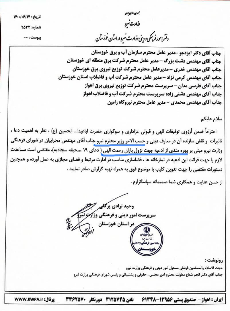 KavehMadani's tweet image. #بارورسازی_ابرها