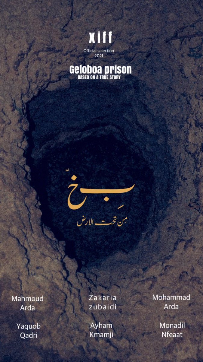 #نفق_الحرية