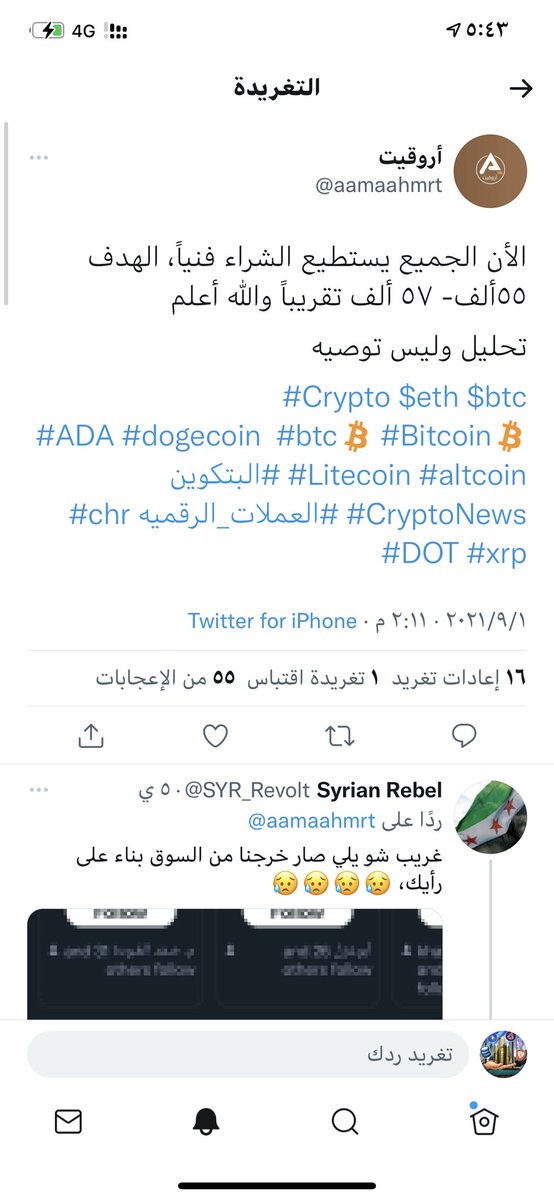 castic99's tweet photo. @aamaahmrt احترم عقولنا بلاش تناقض ؟

وهذا كلام مين https://t.co/q7xXMyLv7y