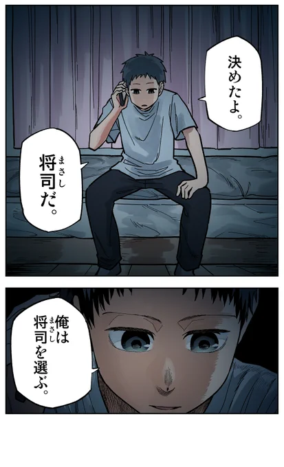96日目
#100日後に死ぬ誰か
#漫画が読めるハッシュタグ 