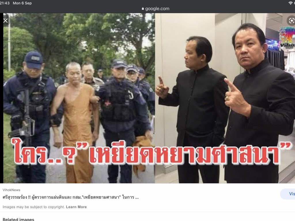 iwhale's tweet image. ตำรวจบุกจับพุทธะอิสระ = ตำรวจเหยียดหยามศาสนา
พส. ไลฟ์ Facebook = พส. ย่ำยีศาสนา

ผู้กล่าวหาคือคนเดียวกัน