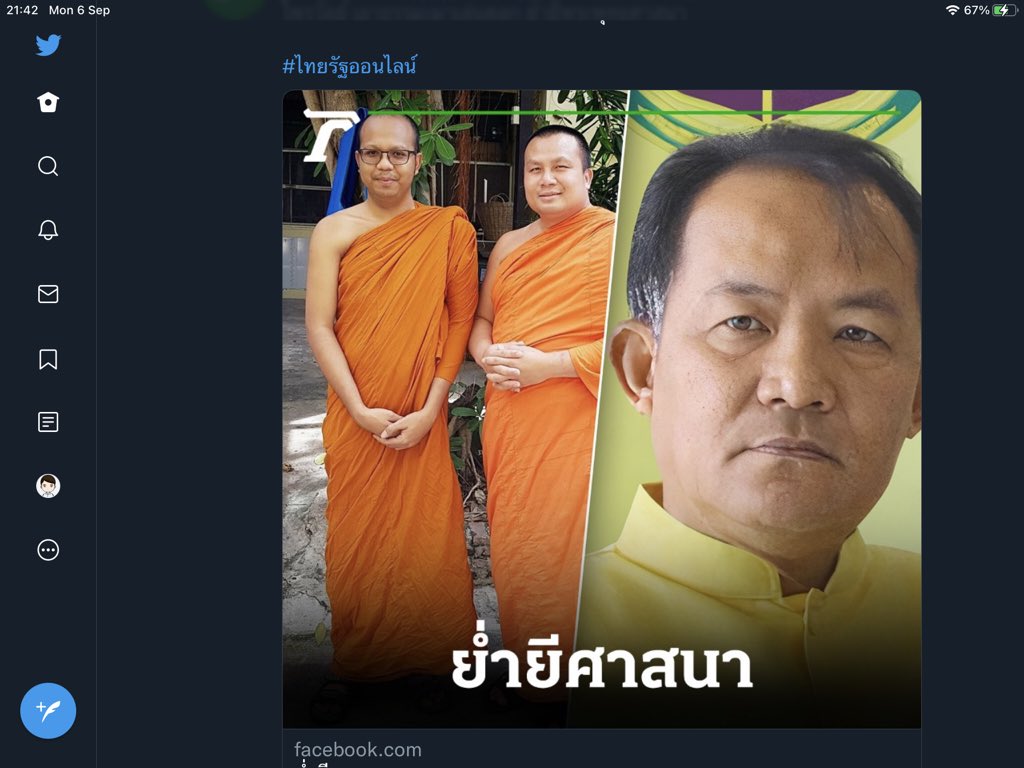 iwhale's tweet image. ตำรวจบุกจับพุทธะอิสระ = ตำรวจเหยียดหยามศาสนา
พส. ไลฟ์ Facebook = พส. ย่ำยีศาสนา

ผู้กล่าวหาคือคนเดียวกัน