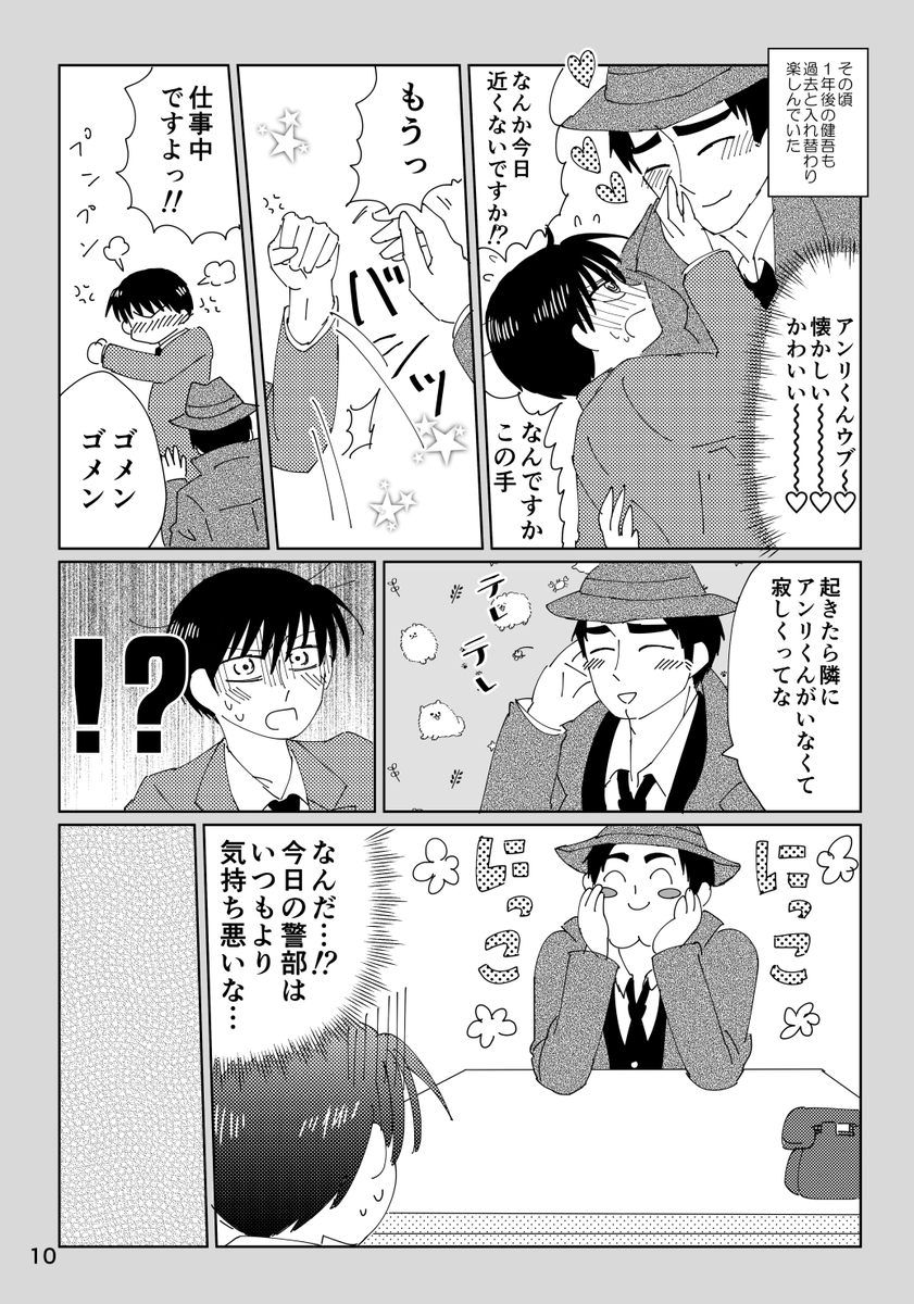 【新刊2】ずっとラブコメだよ～やったね 