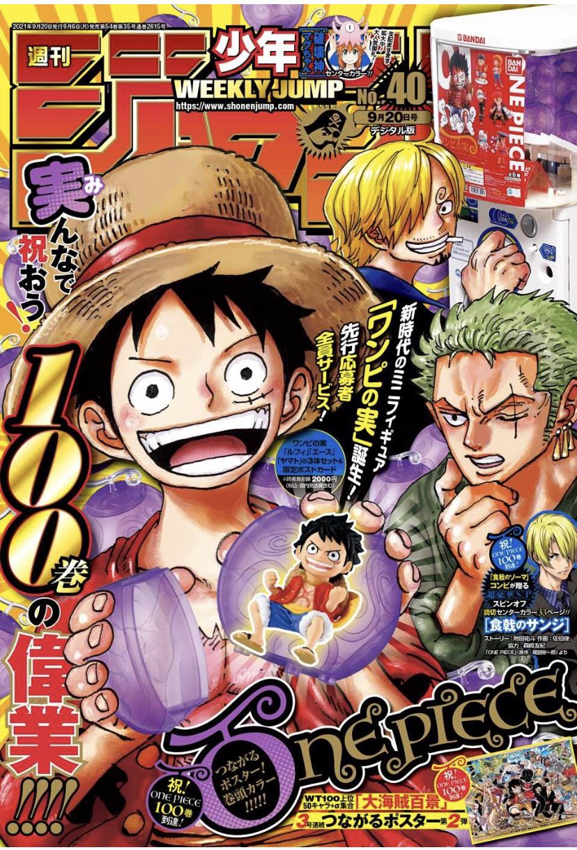アンデッドアンラック アンデラポスター ジャンプ サイン入り