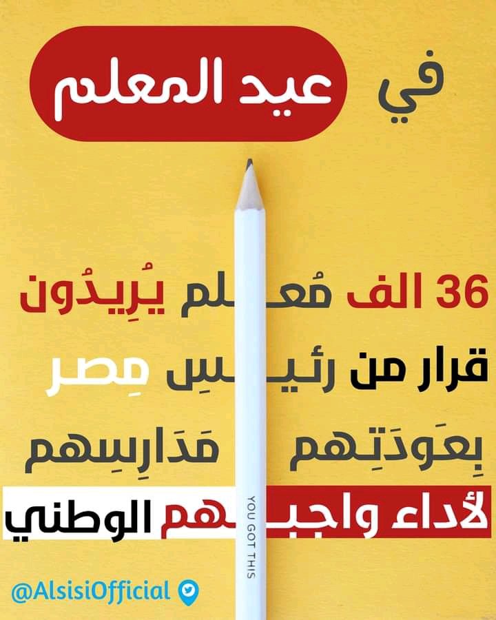 Michael21379988's tweet photo. #تعيين36الف_في_عيدالمعلم ٦ة https://t.co/TMecaRpyf1