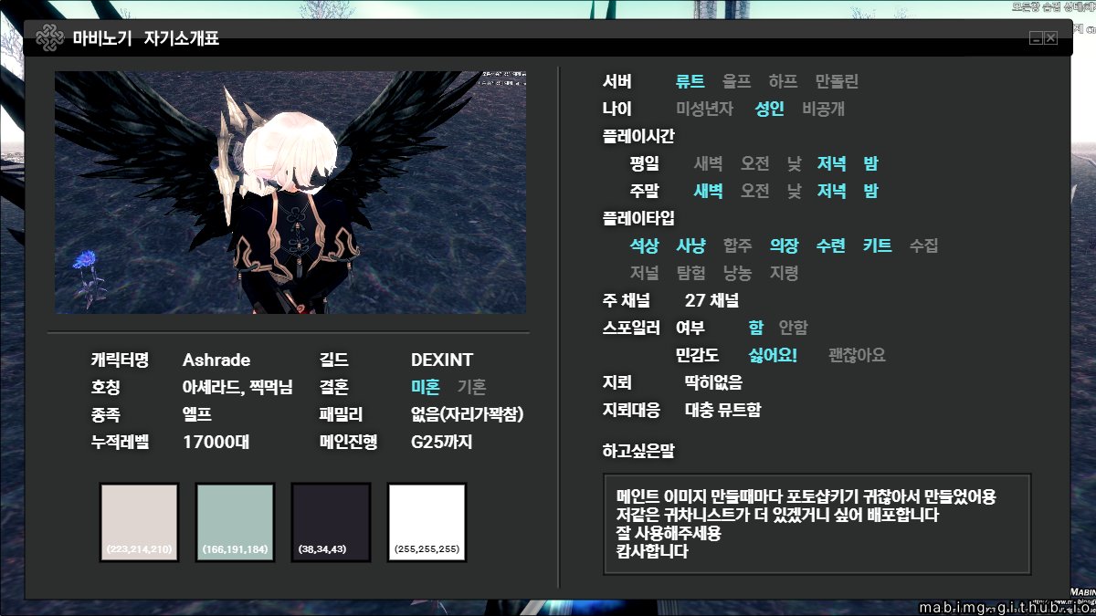 LT_ashlad's tweet photo. 마비노기 커스텀 이미지 제작 사이트 만들었습니다!
매번 이미지 만들 때마다 포토샵 키기가 귀찮아서 사이트에 정보만 입력하면 바로 제작되도록 만들어뒀습니다.
지금은 메인트 제작기능뿐이지만 차후 이것저것 추가될 예정입니다. 잘 부탁드립니다.
https://t.co/Vup0zFUD0t https://t.co/MnIE2NmwBP