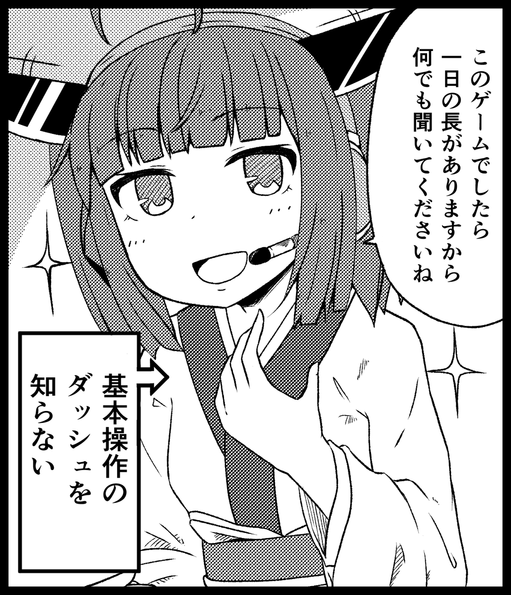 初心者にも丁寧にゲームの操作方法を教えてくれるきりたんの漫画風イラストです 