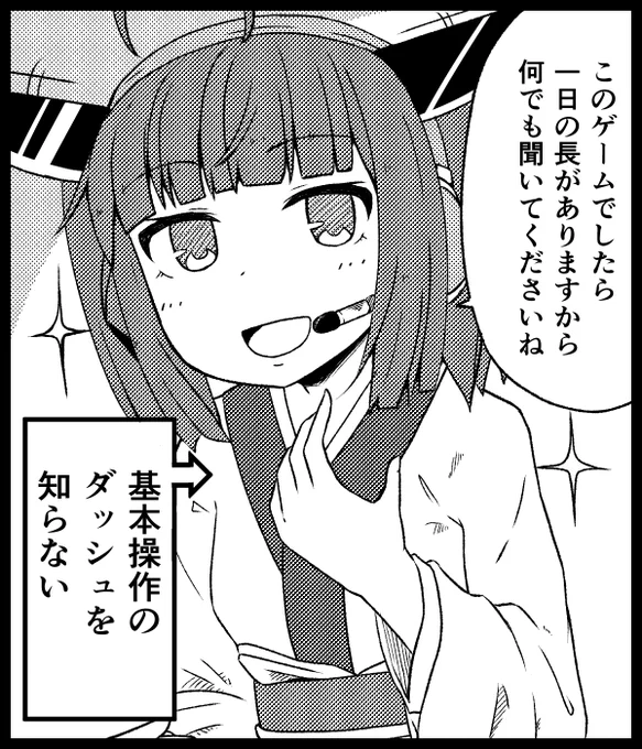 初心者にも丁寧にゲームの操作方法を教えてくれるきりたんの漫画風イラストです 