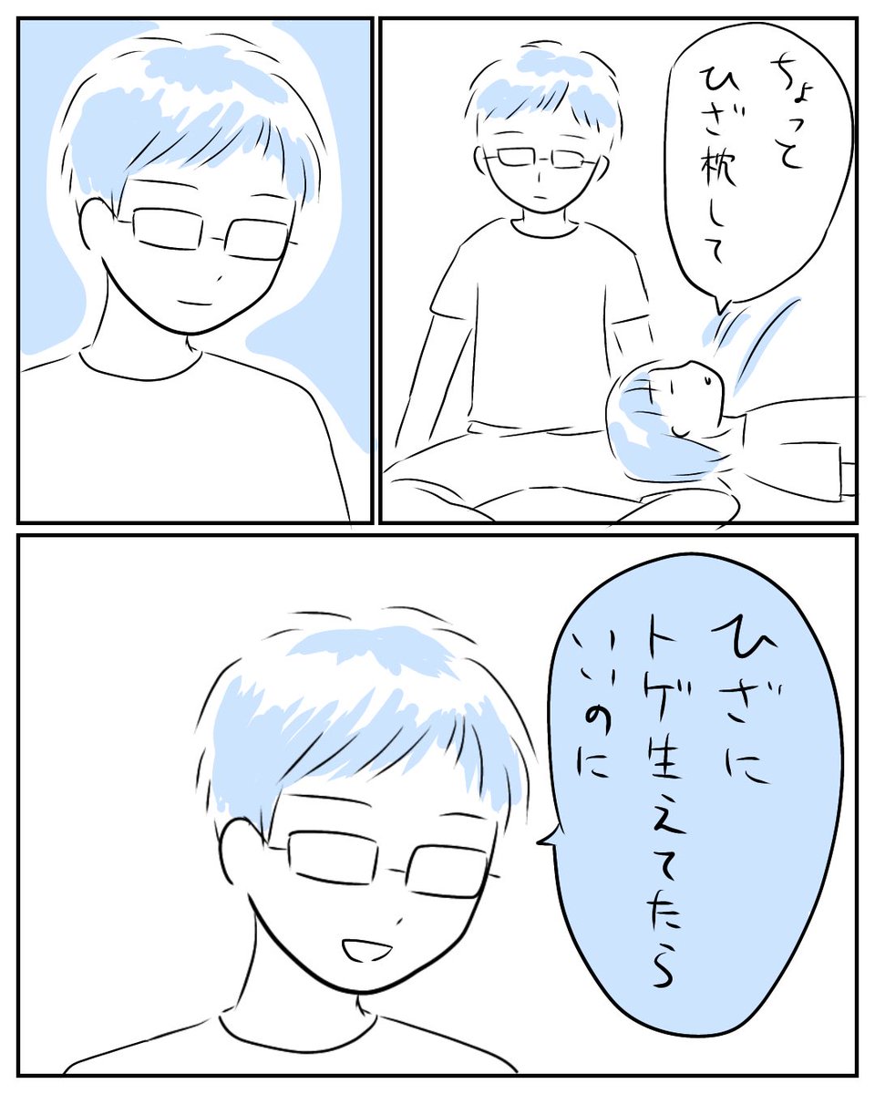 私が描いている漫画を夫に見せたら「(内容が)かわいそう」と言われたのでラブラブ漫画を描いてみました。私は元気です。 