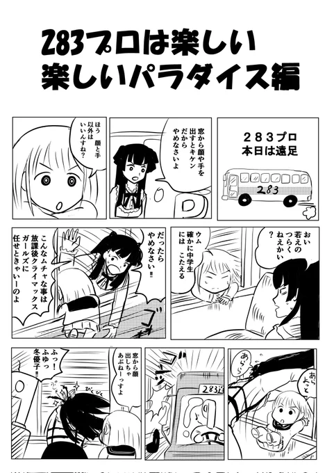 個人的に気に入ってるシャニマス漫画4選① 