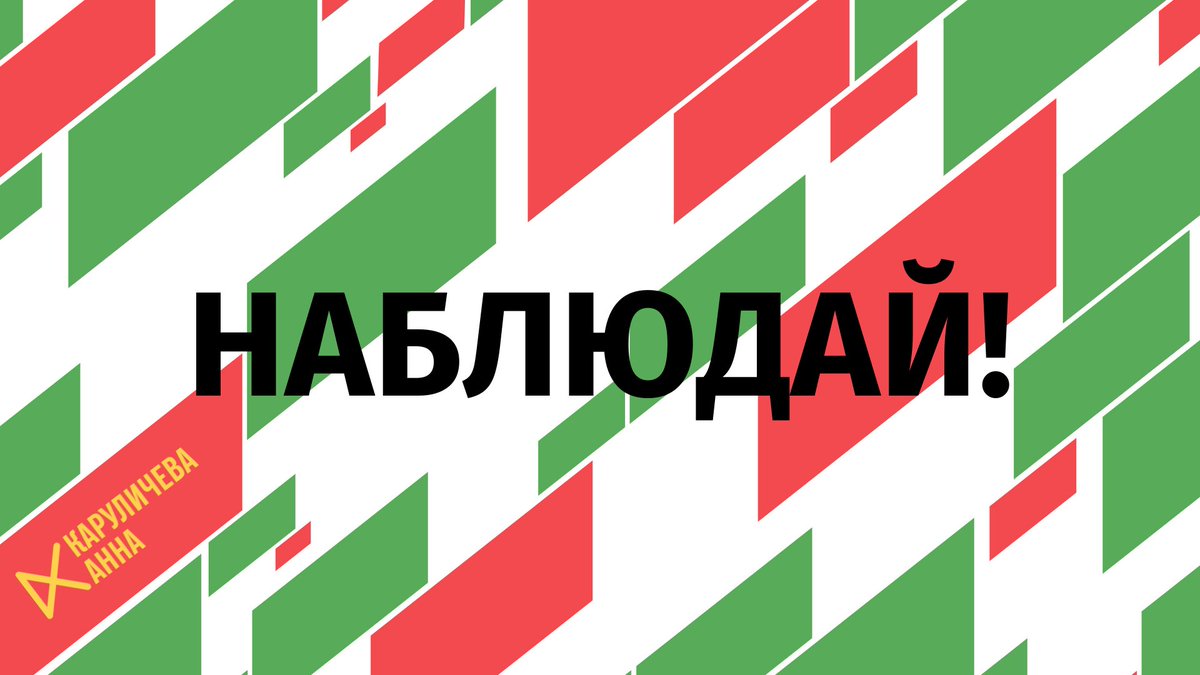 💥Старт обучения наблюдателей!
Если вы не можете проголосовать за меня, потому что живёте в ином округе, то можете защитить голос другого.
В эти выходные вы узнаете, как противодействовать нарушениям на избирательных участках
До встречи!
anna-karulicheva.timepad.ru/event/1763647/