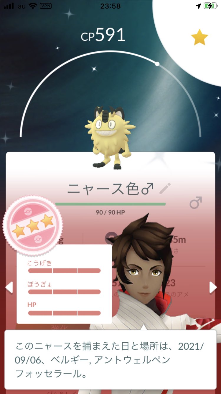 Yobogin 色違いニャース なんと 100 個体やったぁ ボックス整理してて気づいたよ ポケモンgo ニャース ガラル T Co Yhfw6j7qtr Twitter