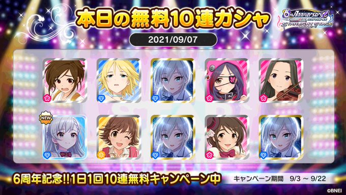デレステのトレンドタイムライン トレンディソーシャルゲームス デレステのトレンドタイムライン トレンディソーシャルゲームス