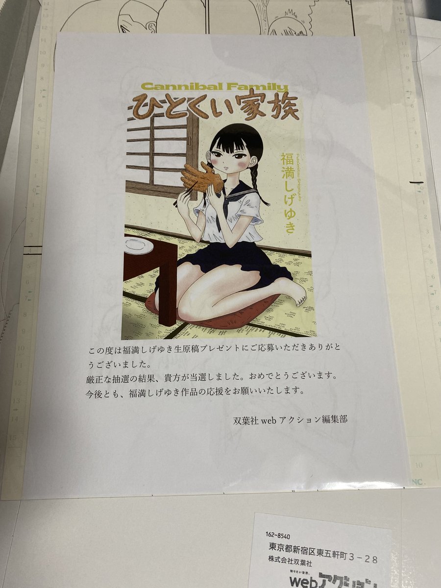 福満しげゆき 生原稿 ネームセット 妻観察日記 ひとくい家族 原画 福満しげゆき 生原稿 ネームセット 妻観察日記 ひとくい家族 原画