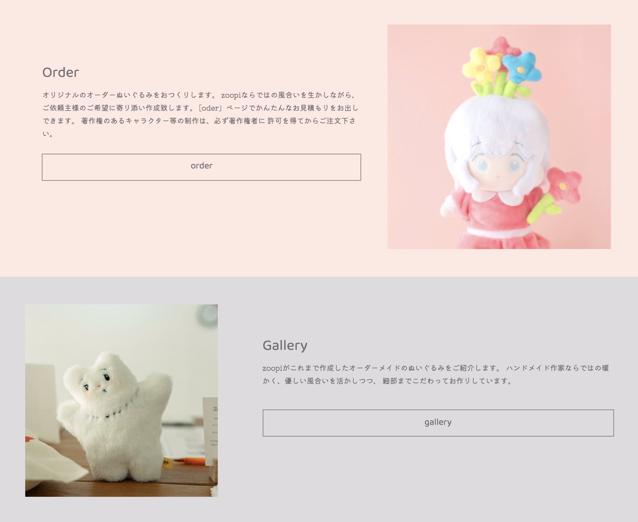 ぬいぐるみ制作所 Littlelove5151 Twitter