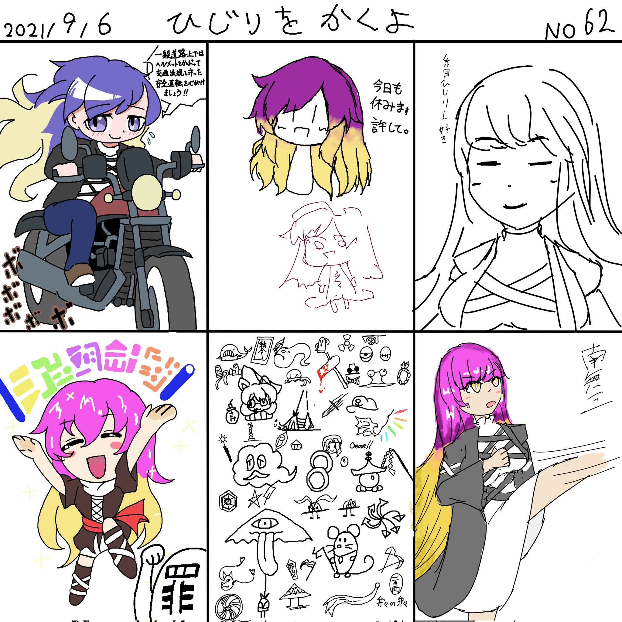 東方後楽天 岡山大学東方サークル 21 9 6活動記録です 今週の絵チャのテーマは聖でした ツートンカラーの髪や肉体派な能力など 特徴の多いキャラクターですね 下段真ん中には 東方キャラのトレードマークがぎっしり詰め込まれました 全部分かる