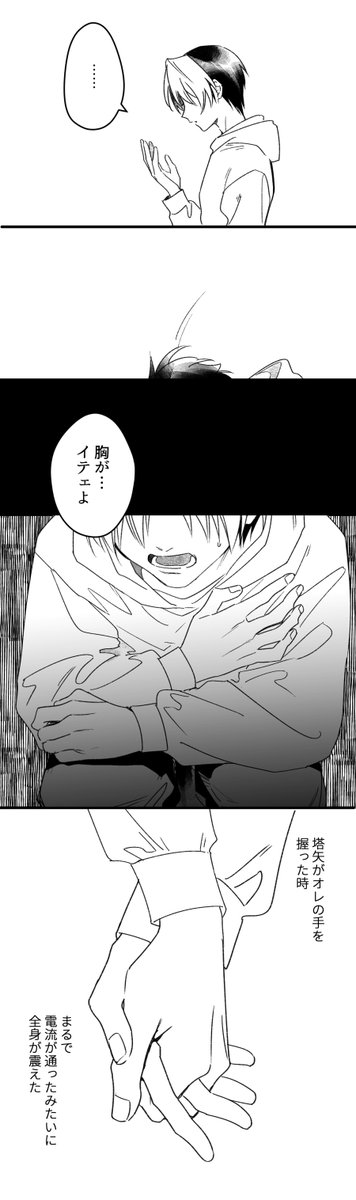 ヒカルサイド(2/2) 