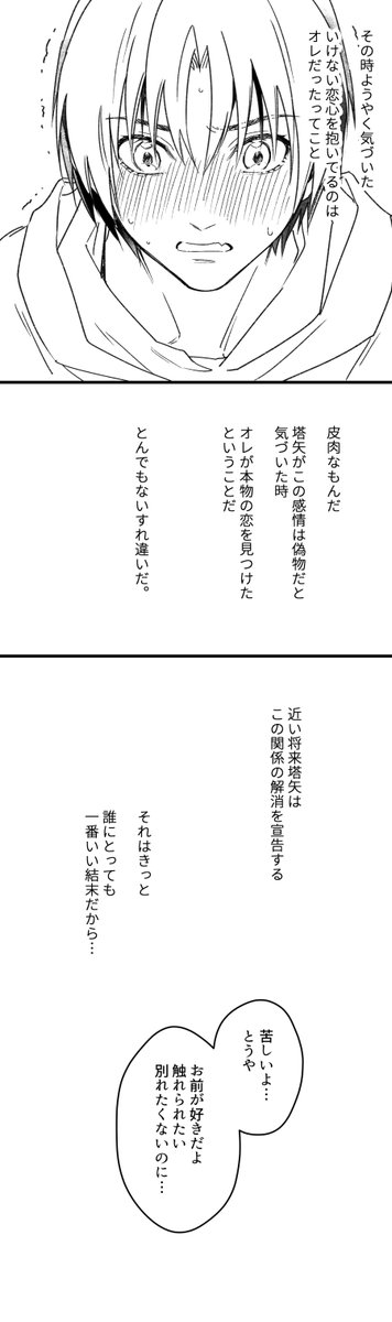 ヒカルサイド(2/2) 