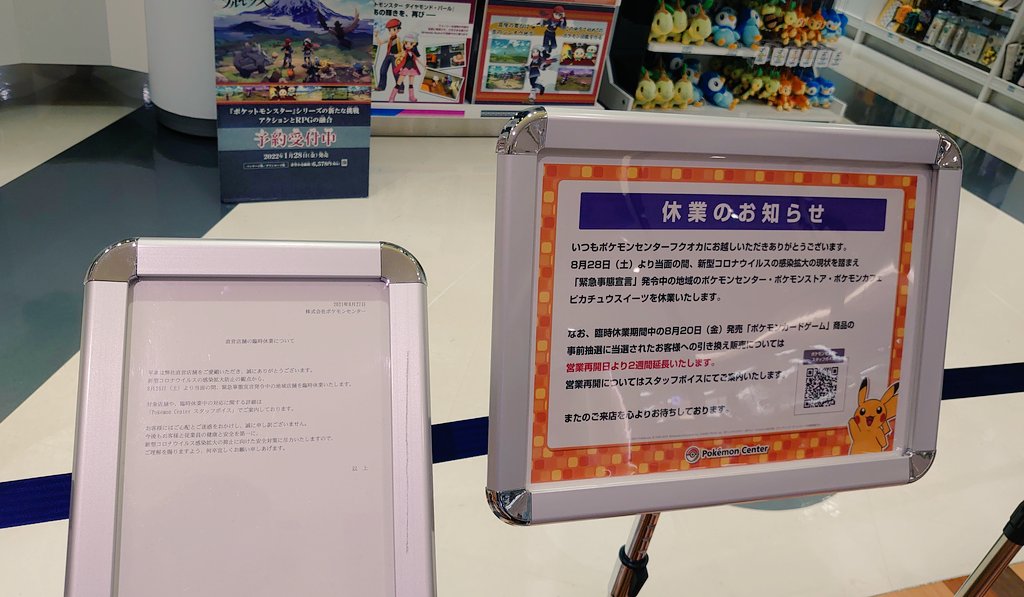 Cats Nail Ma Sa 今日は用事あって 博多駅 周辺に行きました 駅内に ポケモンセンター あったなぁと思って行ったら まさかの休業中 その後 イオンモール福岡 内の 仙台牛たん横丁 でディナー そこでミニパフェ食べちった ダイエットは