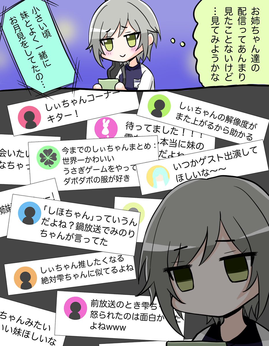 モモジャンボイスドラマの準レギュラーのしぃちゃんが生放送を見てしまった…

#prsk_FA 