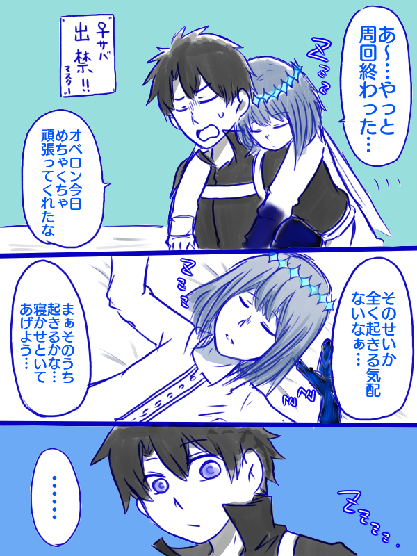 気になるあの子のアレ(ぐだオベ)
★1/2リプに続きありんす 