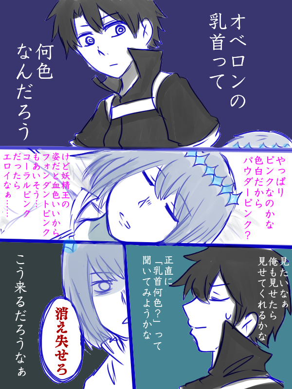 気になるあの子のアレ(ぐだオベ)
★1/2リプに続きありんす 