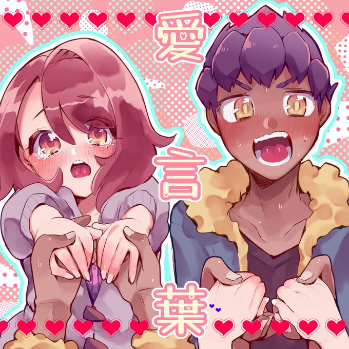 愛言葉なホプユウ………(原案:あなこさん @anagori29 )

君が好きで っていうのは嘘で ホントは大好きで って言ってるホプく…… 