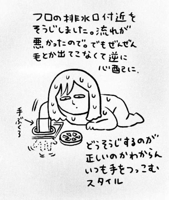 本日の絵日記(9月6日月曜日) 