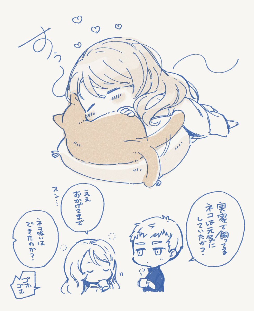 🐈吸いことえちゃん見守りたい 