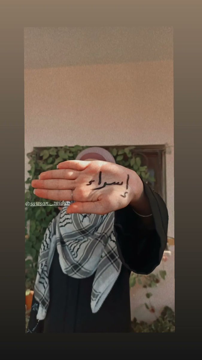 #انقذوا_اسراء_جعابيص
#SaveIsraa
#انقذوا_إسراء
#SaveIsraaJaabis
#اسراء_حقها_تتعالج
#helpisraa
#انقذوا_اسراء_جعابيص
#FreeIsraa
#palestine 🇵🇸🇵🇸🇵🇸