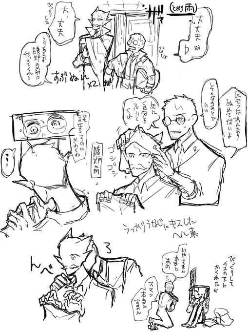 うっかりキスくらいしてくれシリーズ
【うなじ編】のヘル真の落書き 