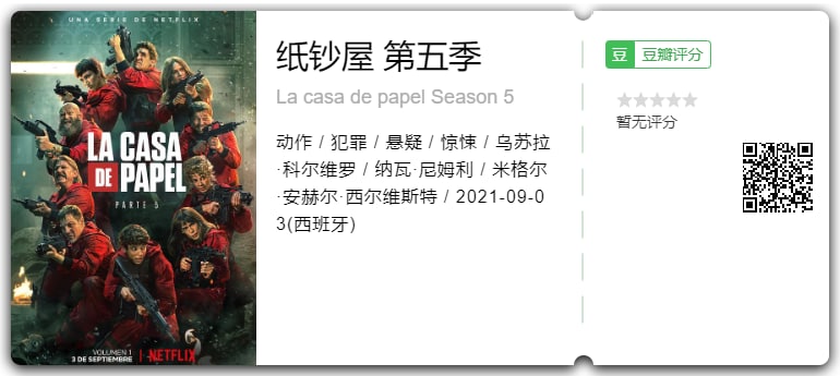 A1vZ7l's tweet photo. 纸钞屋 第五季 La casa de papel Season 5 (2021)

米格尔·安赫尔·西尔维斯特(《超感猎杀》)、帕特里克·克里亚([我盛大的西班牙婚礼])加���Netflix剧集《纸钞屋》第五季！第五季也将是该剧的最终季。该剧由乌苏拉·莫奇等主演。
▶️在线视频播放

💾纸钞屋 第1-5季 链接：https://t.co/CHa28iBKUy https://t.co/u4rQmH4208