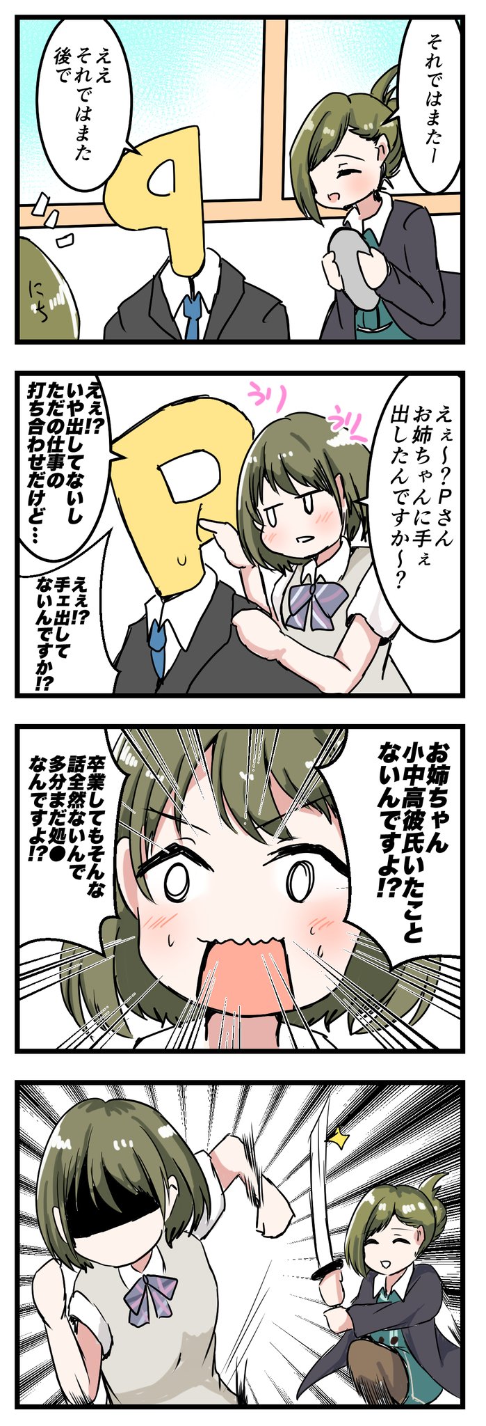 Twoucan 七草はづき の注目ツイート イラスト マンガ コスプレ モデル Twoucan 七草はづき の注目ツイート イラスト マンガ コスプレ モデル