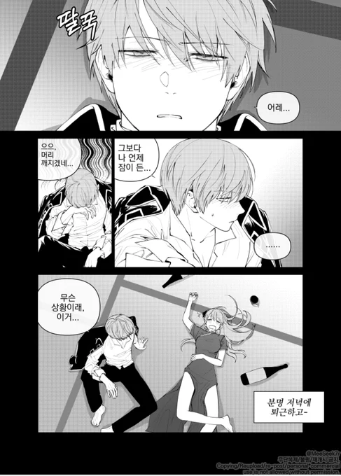 취기(4/6) 