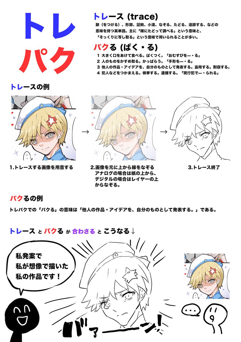 トレパク Twitterのトレンド トップツイート Japan トレパク Twitterのトレンド トップツイート Japan