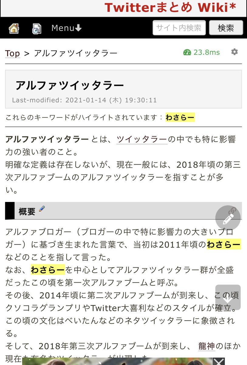 アルファツイッタラー Twitter Search アルファツイッタラー Twitter Search