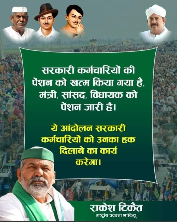 जो लोग
कहते थे ना
कि यह हो नही सकता
उनको
कर के दिखाना है
पूरानी पेंशन
ले के दिखाना है
