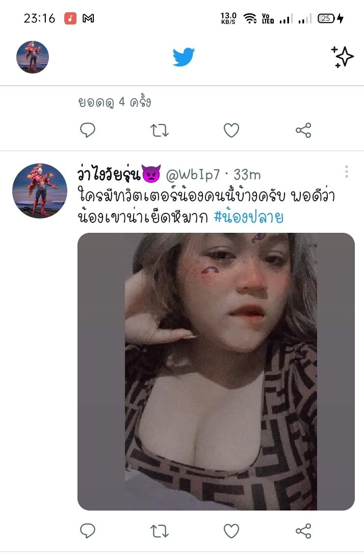 WbIp7's tweet photo. @Kekk2Ek มีใครรู้ทวิตน้องคนนี้มั้ยครับ #แท็คมาหน่อย https://t.co/lPQ8PDdnyV