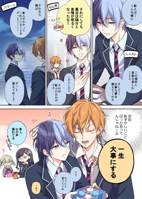 あるけ🥞☕🔁❌(@rk_prsk) さんのマンガ一覧 : 2ページ目
